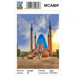 MCA869 Картина по номерам "Мечеть им. Машхур Жусуп",  40х50 см