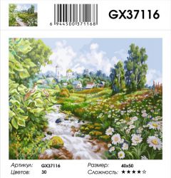 GX37116 Картина по номерам  "Церковь у святого источника " 40х50 см