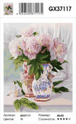GX37117 Картина по номерам  "Китайские фарфоровые вазы" 40х50 см