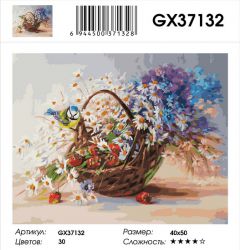 GX37132 Картина по номерам  "Полевые цветы в корзине" 40х50 см