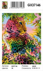 GX37146 Картина по номерам  "Разноцветный леопард" 40х50 см