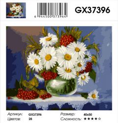 GX37396 Картина по номерам  "Ромашки в стеклянной вазе" 40х50 см