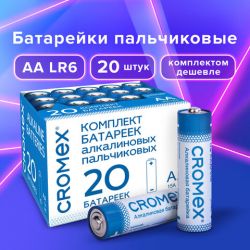 Батарейки алкалиновые "пальчиковые" КОМПЛЕКТ 20 шт., CROMEX Alkaline, АА (LR6,15А), в коробке, 455593