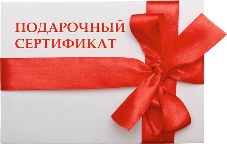 Подарочный сертификат на 2 000 рублей