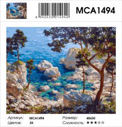 MCA1494 Картина по номерам  "Скалистое морское побережье", 40х50 см