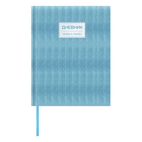 Дневник 1-11 класс 48 л., обложка кожзам (твердая), нашивка, BRAUBERG "BRILLIANT", голубой, 105489