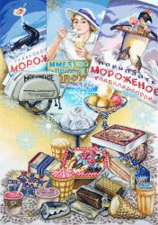 09.009.07 Набор для вышивания Марья Искусница "Мороженое. Ностальгия"