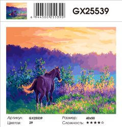 GХ25539 Картина по номерам Paintboy "К водопою на рассвете"
