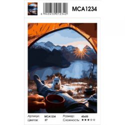МСА1234 Картина по номерам  "Красивый вид из палатки",  40х50 см