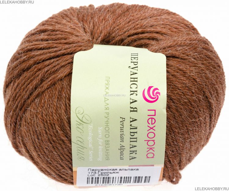 пряжа пехорка альпака. золотистый перуанская альпака пехорка. пехорка перуанская альпака 878. пехорка перуанская альпака 442. пряжа пехорка альпака.