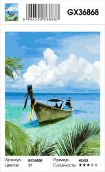 GX36868 Картина по номерам  "Тропический пляж" 40х50 см